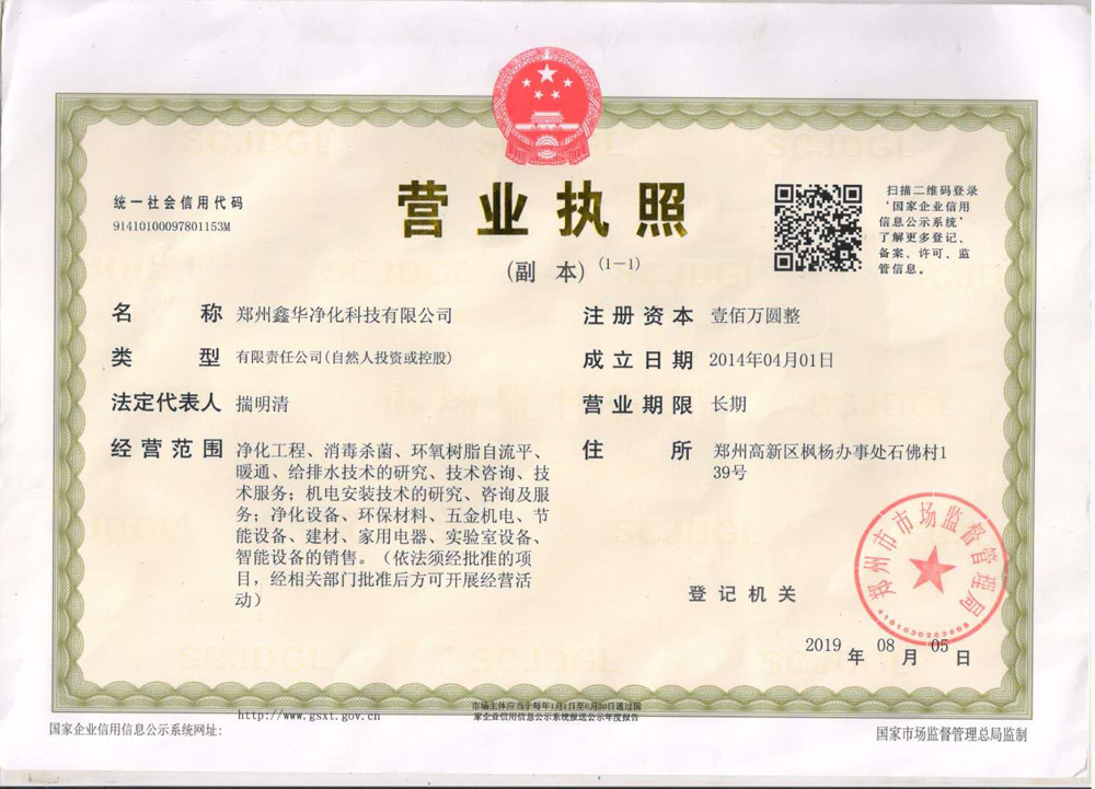 營(yíng)業(yè)執(zhí)照.jpg 營(yíng)業(yè)執(zhí)照.jpg